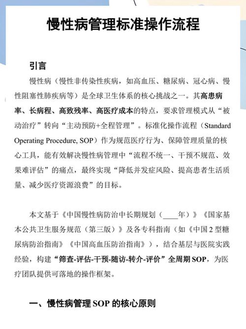 中医养生选购指南：如何为健康把脉