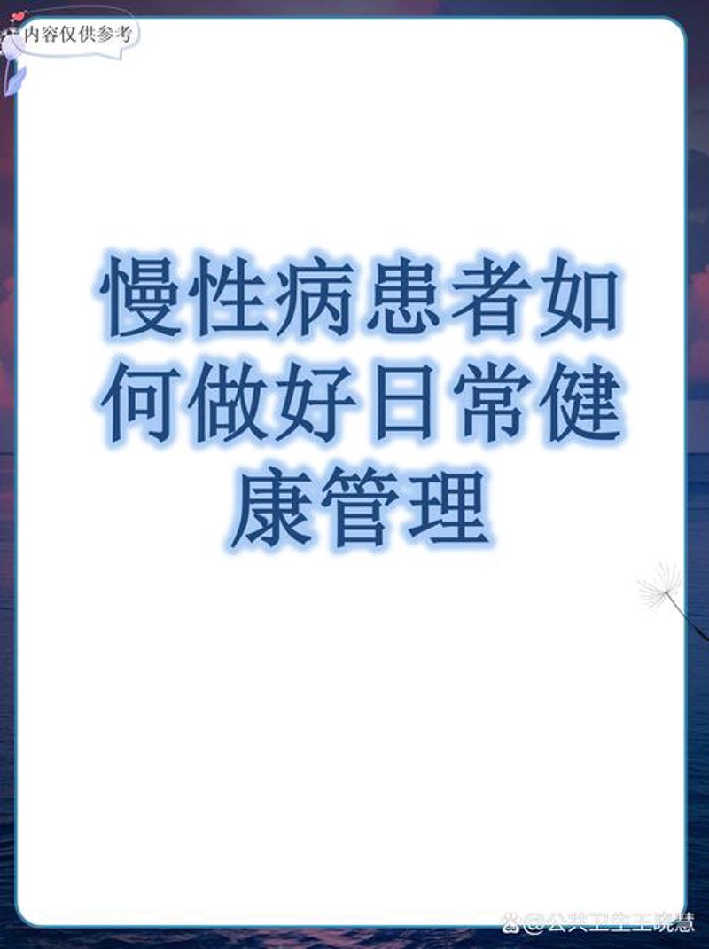 健康咨询