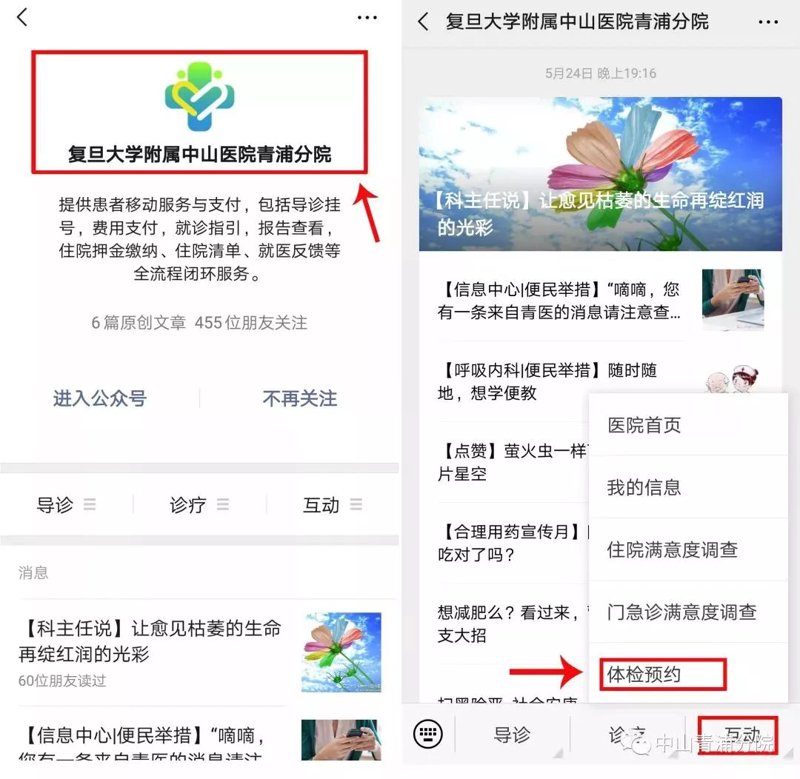 北京的健康管理新趋势：智能化、个性化